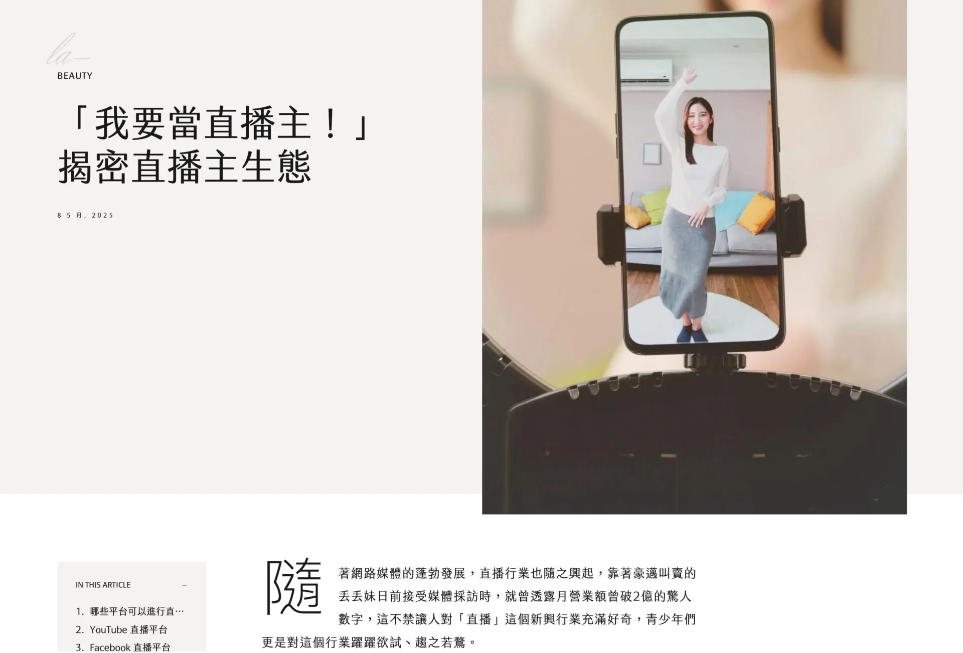 文字和影音記錄