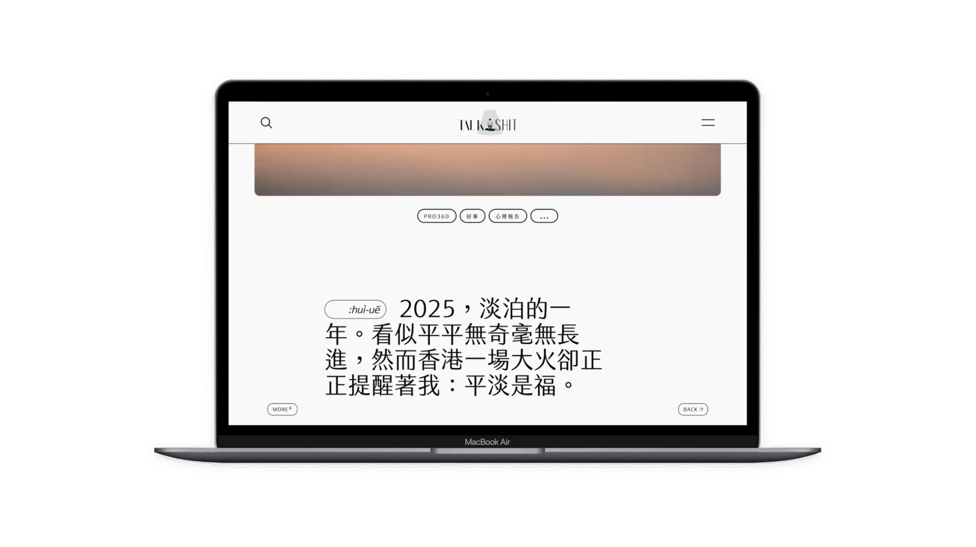 文字和影音記錄